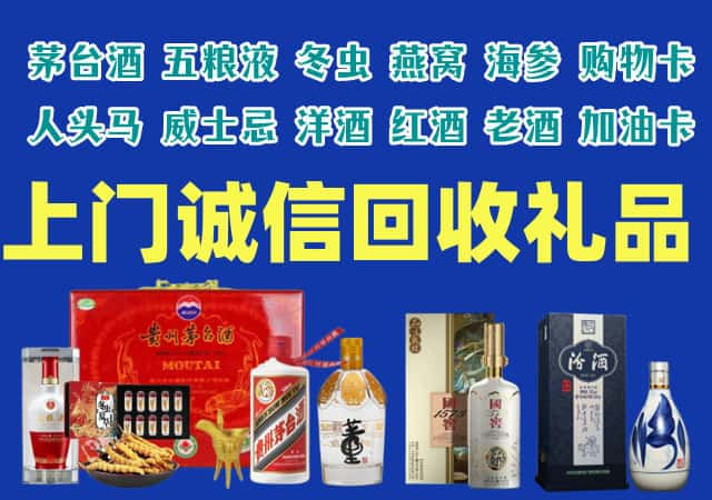 兴隆烟酒回收店